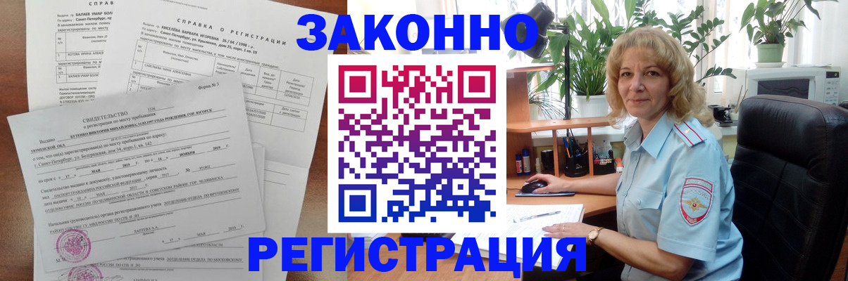 где прописаться в Сунже