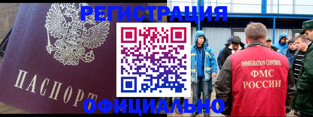 прописка для школы в Сунже